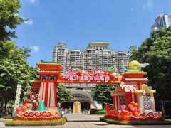 -广州文化公园