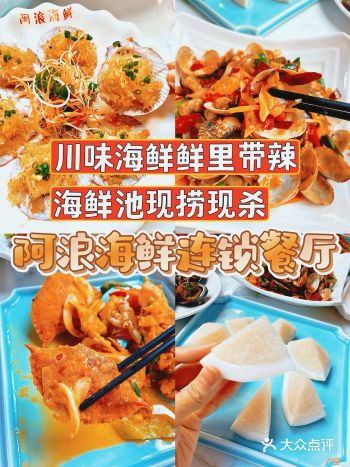海口最好吃的海鲜餐厅，必须推荐！