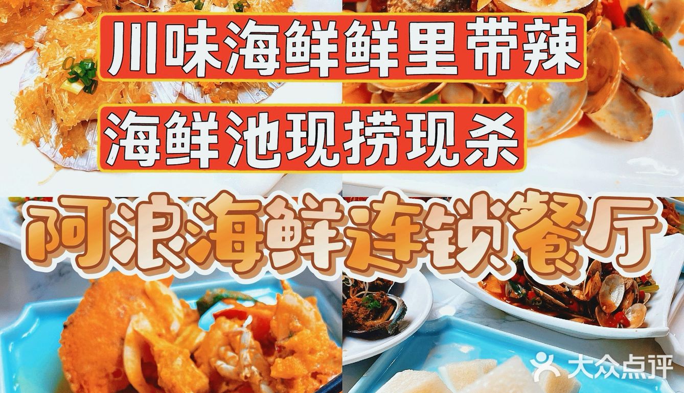 ❗海口最好吃的海鲜餐厅，必须推荐！❗