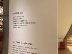 -新华文创·光的空间