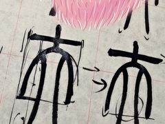 -自在学堂书画艺术工作室(台江海润店)