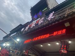 -巢湖名吃·徽府农家菜(半汤店)