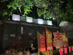 -仙岳公园
