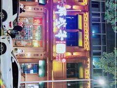 -那些年记忆烧烤