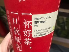 -奈雪的茶(新天地广场PRO店)