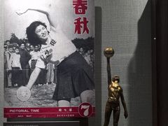 -上海体育博物馆