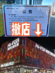 -嗨翻Hi-Fun竞技主题乐园·蹦床团建生日聚会(五棵松华熙店)