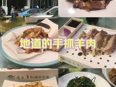 -老毛手抓·盐池滩羊非遗手抓(宁夏总店)