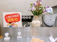 -小团圆糖水铺(襄阳南路店)