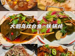 -大鹅岛灶台鱼·铁锅炖(水库路店)