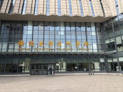 -海淀区图书馆·北馆