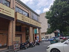 -聚丰园•湖鲜餐厅(阿红私房菜梅石路店)