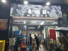 -丰烟起(象兴路店)
