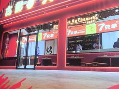 -古彭7只羊·鲜羊肉串·龙虾烧烤(玄武墨香路店)