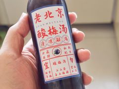 -老北京胡同味道二荤铺(酒仙桥店)