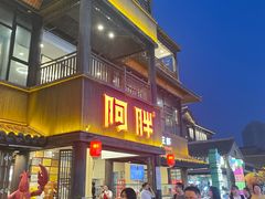 -阿胖龙虾(罍街店)