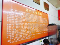 -杨记灌肠(食品街店)