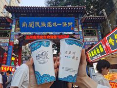 -桥门程记(兰州南关夜市店)