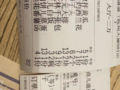 -卤儿道道(杭州大厦501店)
