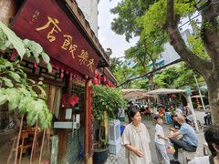 -永乐饭店
