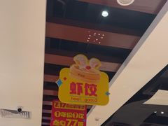 -点都德(华强南店)