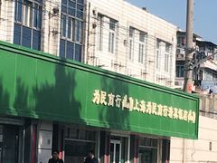 -上海为民商行清真饭店(南大路店)