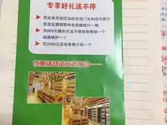 -锅圈食汇火锅烧烤食材超市(金田道店)