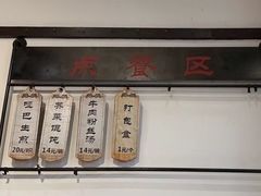 -哑巴生煎(临顿路店)