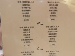 -金牛苑法式越南菜