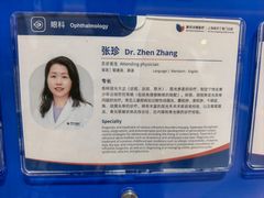 -美华丁香门诊部·全科·妇儿·口眼