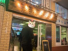 -沙湾姜撞奶甜品店(昌岗中路店)