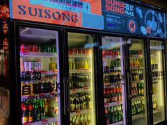 -碎怂烤肉(钟楼柳巷店)