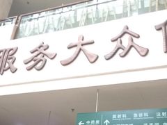 -湖北省中医院(光谷院区)