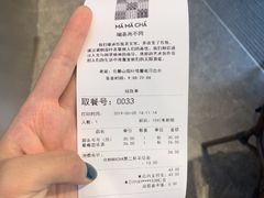 账单-MAMACHA妈妈茶(岳麓山店)