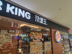 -汉堡王(天津鲁能店)