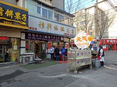 -穆斯美糕点店(景星南街店)
