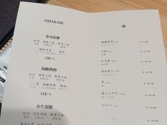 -小十Omakase(地王大厦店)