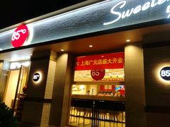 门面-85度C(上海广元店)