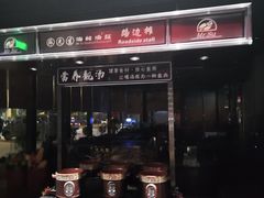 -苏先生海鲜渔庄(金桥店)