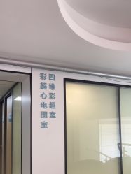 -湖南尚美妇幼医院