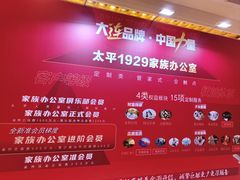 -大连富丽华大酒店