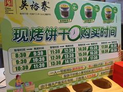 -吴裕泰茶庄(前门大街店)