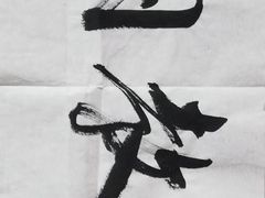 -春风习习