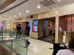 -海底捞火锅(石厦时代广场店)