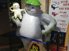 -幸福蓝海国际影城(杜比巨幕店)