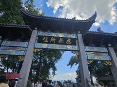 -灵顺寺