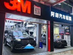 -阿胡BOP保镖隐形车衣(静安旗舰店)