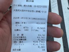 -蟹道乐(網元別館店)