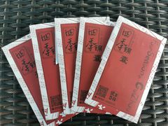 -四季贵州·山地温泉水世界