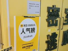 -谜盒子奇幻密室(南屏店)